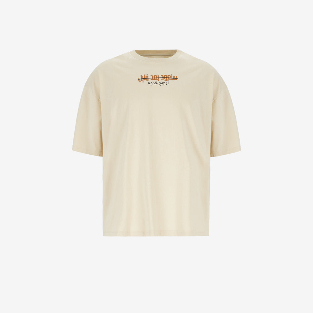 T-shirt oversized unisexe adulte manches courtes - سنعود بعد قليل