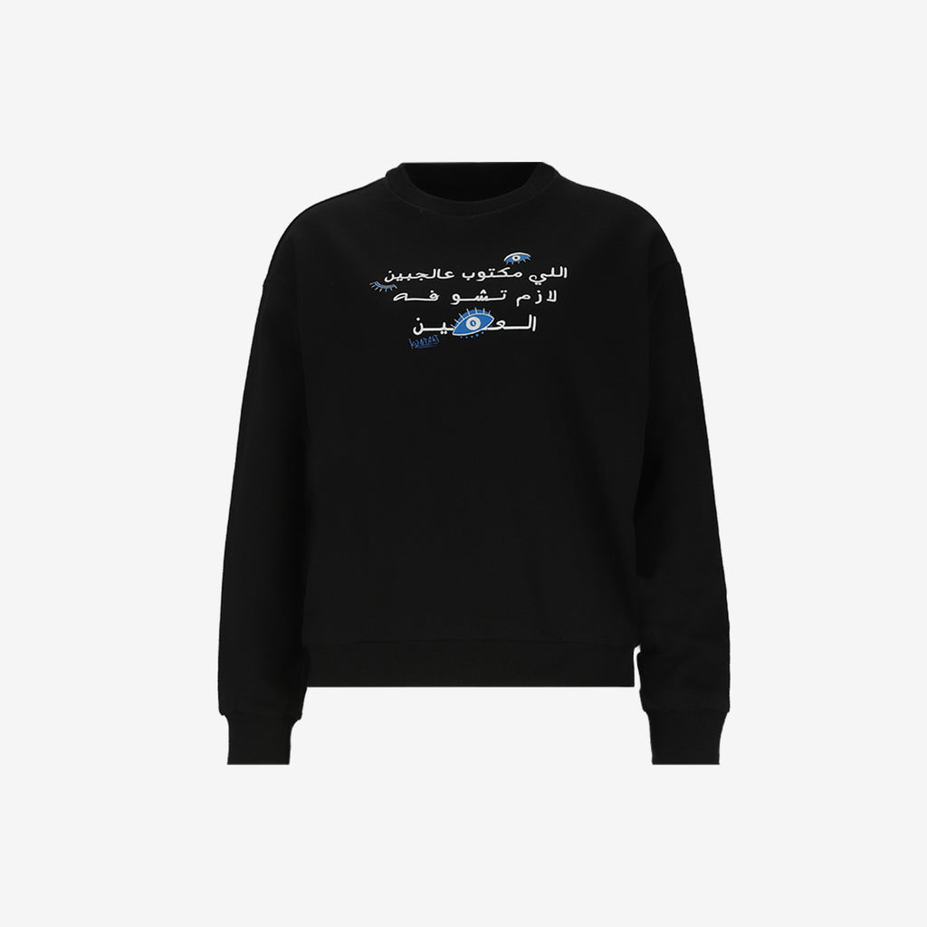 Sweat femme - إللي مكتوب