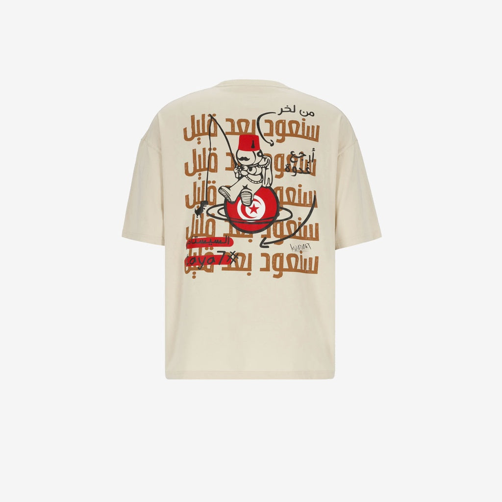 T-shirt oversized unisexe adulte manches courtes - سنعود بعد قليل