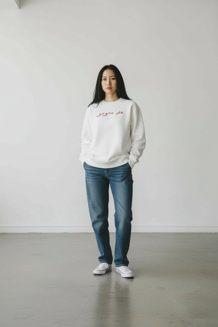 Sweat unisexe -عام محرحر