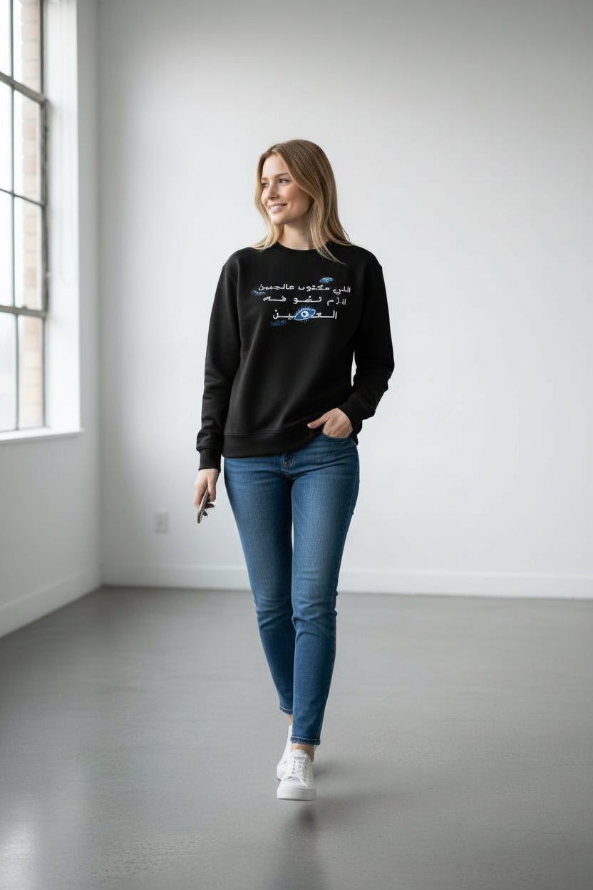 Sweat femme - إللي مكتوب